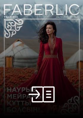 Открыть каталог Faberlic