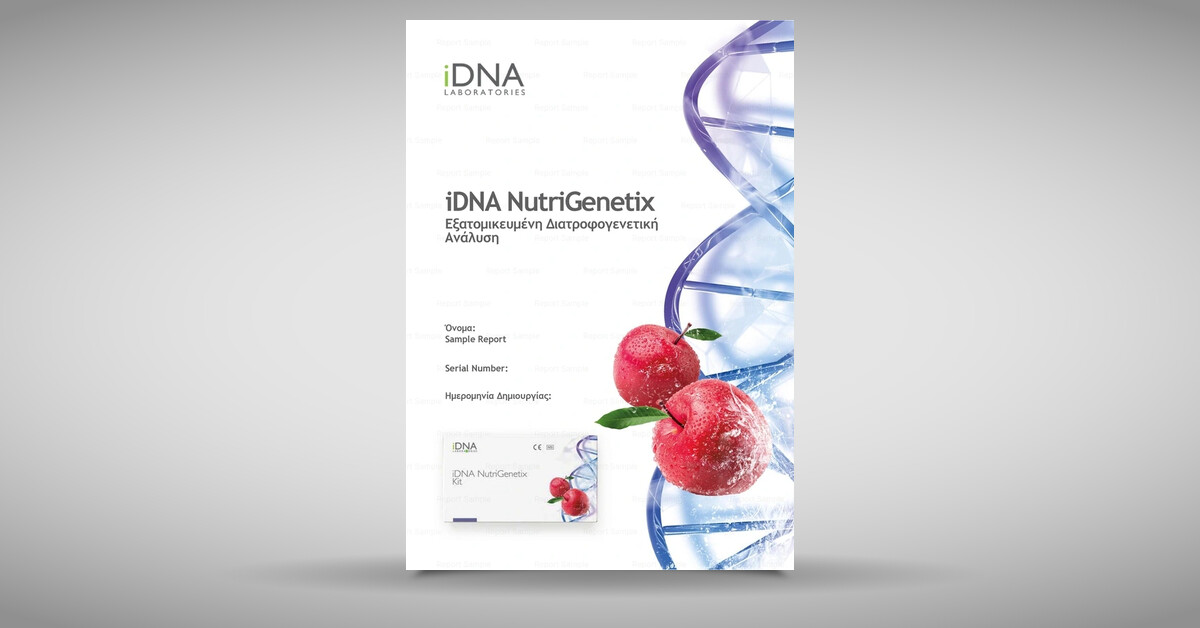 iDNA NutriGenetix Δείγμα Report
